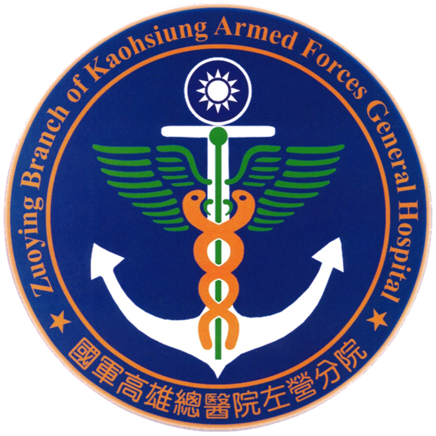 國軍高雄總醫院