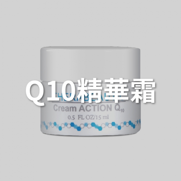 Q10精華霜 (15ml/30ml)
